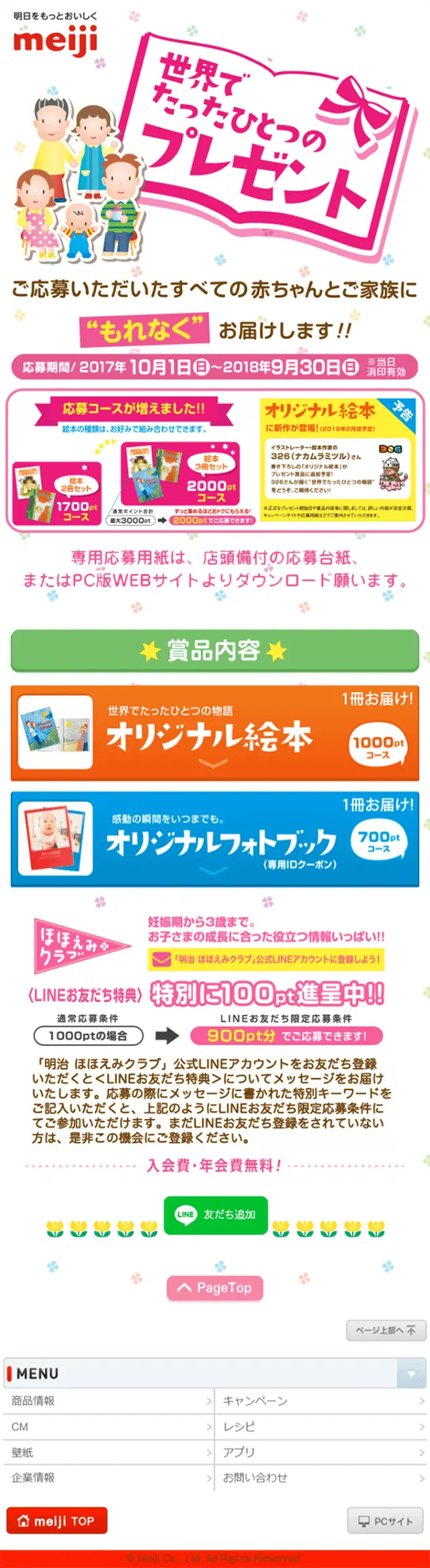 The one and only gift in the world LP design (Services, Insurance, and Finance / Pink shades / Lively type) Mobile version