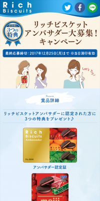 Rich Biscuits Ambassador Grand Recruitment Campaign!