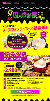 Crazy Monster Cheese Fondue