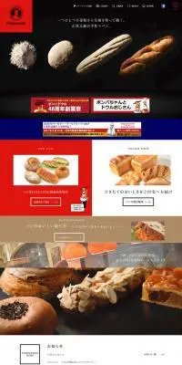 ポンパドウルのLPデザイン（麺・パン・粉物／ブラック系／かっこいい系）PC版