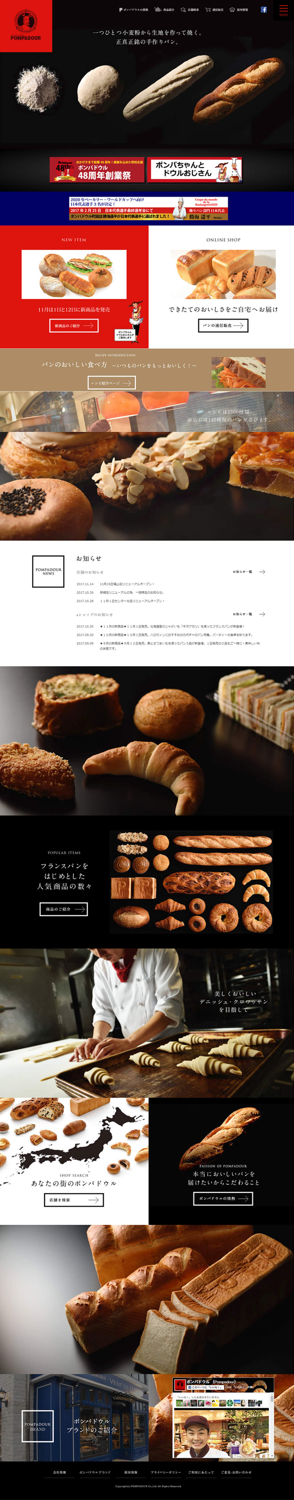 Pompadour LP design (Noodles, Bread, and Flour-based Foods / Black-colored / Cool style)