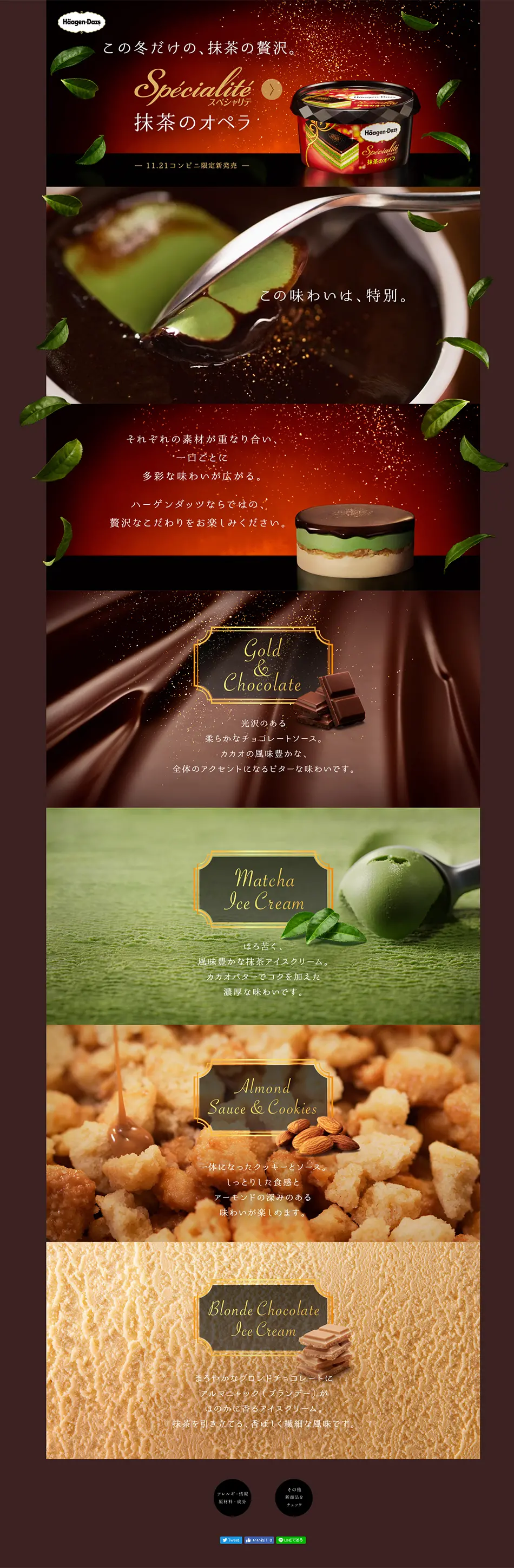 Matcha Opera LP design (Western confectionery / Brown tones / Refined style) PC version