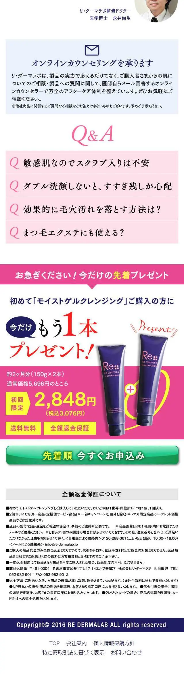 モイストゲルクレンジングのLPデザイン（美容・スキンケア・香水／ブルー系／にぎやか系）スマホ版