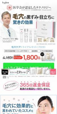 Pore Care Program