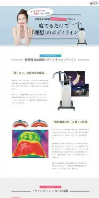 ヴァンキッシュのLPデザイン（美容サービス／ブルー系／シンプル系）PC版