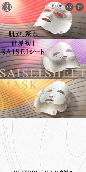 Your skin will be amazed. World's first!