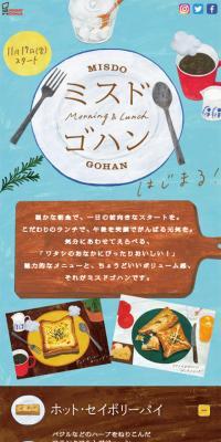 Misdo Gohan