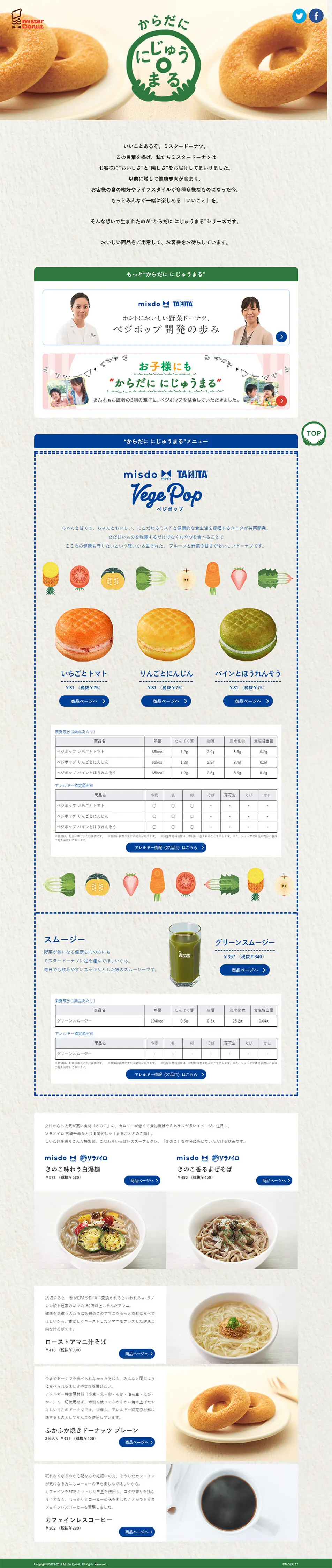 Excellent for your body LP design (Sweets and Snacks / Beige tones / Natural style) PC version