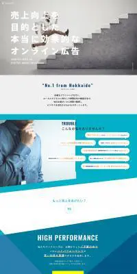 ワンクルーズのLPデザイン（企業・会社・お店／ブルー系／かっこいい系）PC版