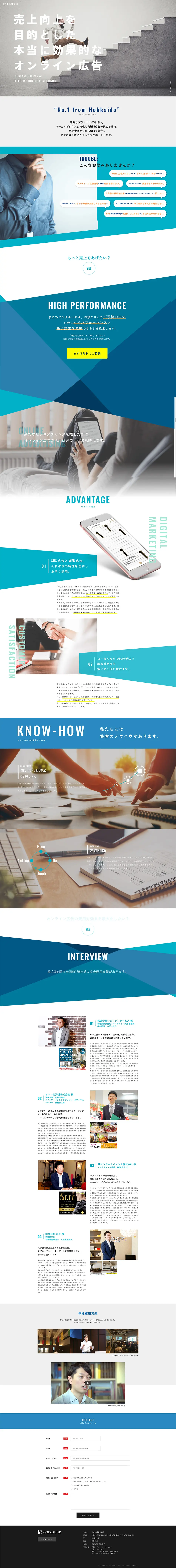 ワンクルーズのLPデザイン（企業・会社・お店／ブルー系／かっこいい系）PC版