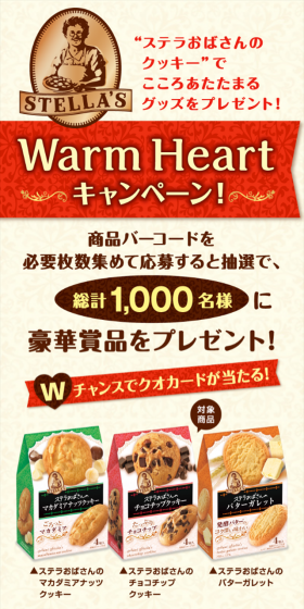 Warm Heart Campaign LP design (Services, Insurance, and Finance / Beige tones / Lively type) Mobile version