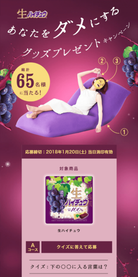 Spoil-You Goods Campaign LP design (Services, Insurance, and Finance / Purples / Lively type) Mobile version