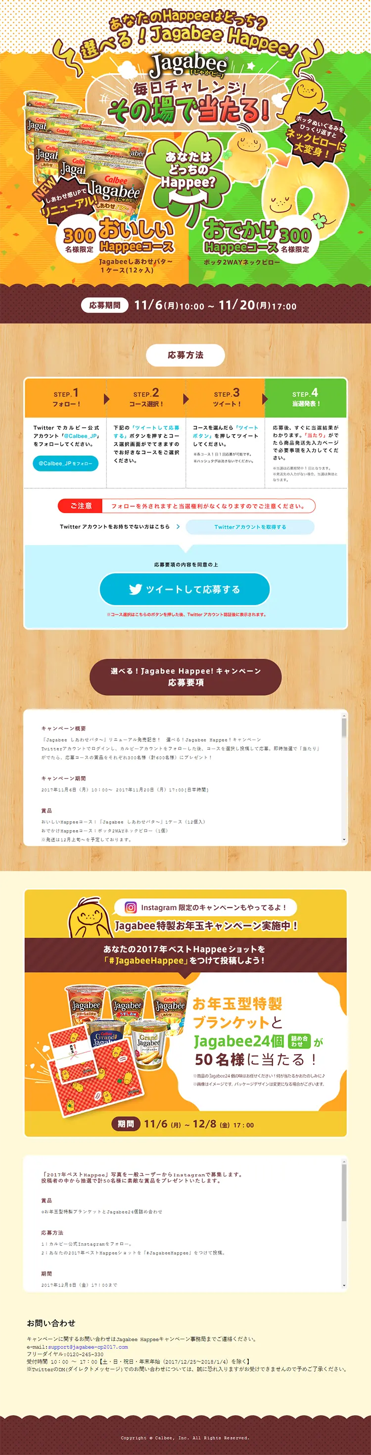 Choose Your! Jagabee Happee Campaign LP design (Services, Insurance, and Finance / Beige tones / Cute style) PC version