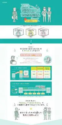 NISA or つみたてNISA。投資タイプから考えてみようのLPデザイン（サービス・保険・金融／グリーン系／アート・芸術系）PC版