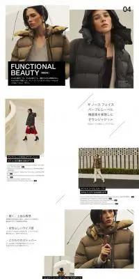 FUNCTIONAL BEAUTYのLPデザイン（ファッション／ブラウン系／シンプル系）PC版