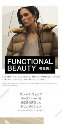 FUNCTIONAL BEAUTYのLPデザイン（ファッション／ブラウン系／シンプル系）スマホ版