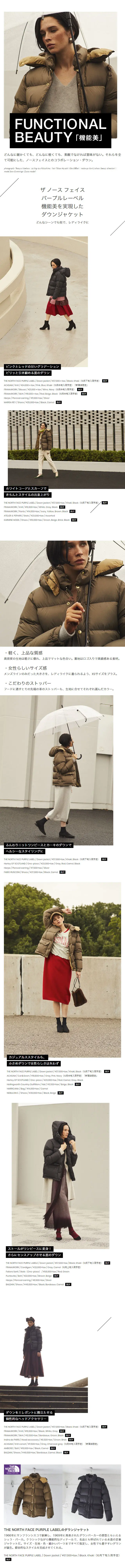 FUNCTIONAL BEAUTY LP design (fashion / Brown tones / Simple) Mobile version