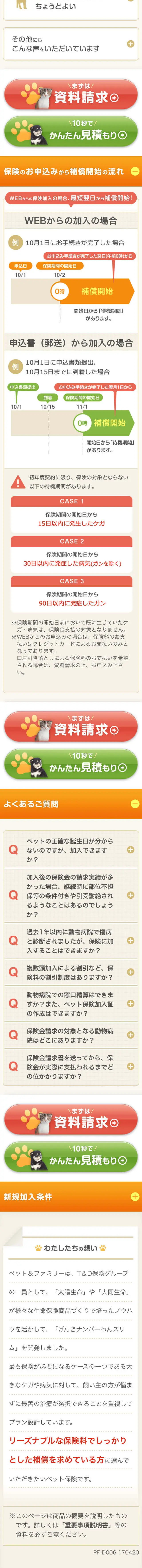 Genki Number One Slim LP design (Services, Insurance, and Finance / Orange tones / Cute style) Mobile version