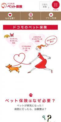 Docomo's Pet Insurance
