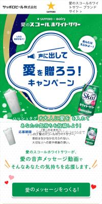 Give Love! Campaign