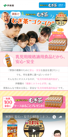 Kenko Mineral Mugicha Whole Case Giveaway! LP design (Services, Insurance, and Finance / Pink shades / Lively type) Mobile version