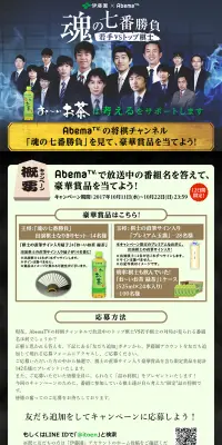 魂の七番勝負のLPデザイン（サービス・保険・金融／グリーン系／にぎやか系）PC版