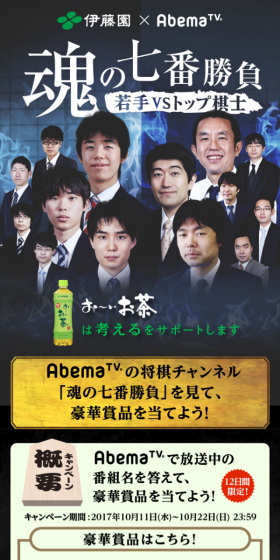 Tamashii no Nanaban Shobu LP design (Services, Insurance, and Finance / Green tones / Lively type) Mobile version
