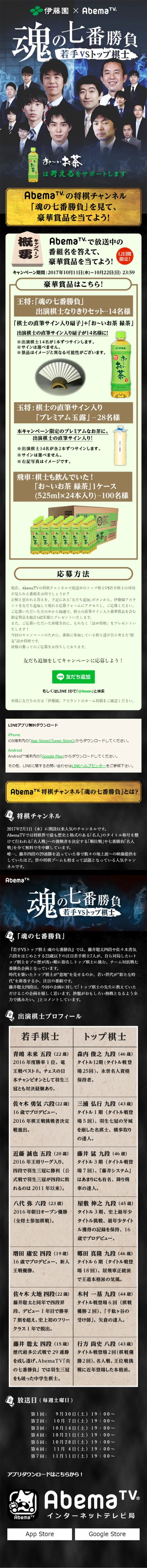 Tamashii no Nanaban Shobu LP design (Services, Insurance, and Finance / Green tones / Lively type) Mobile version