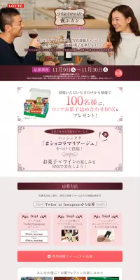 ワインでおいしい夜ふカシのLPデザイン（サービス・保険・金融／パープル系／かっこいい系）PC版