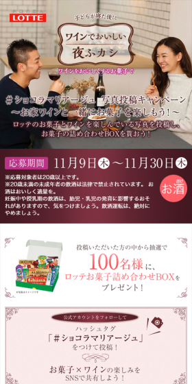 ワインでおいしい夜ふカシのLPデザイン（サービス・保険・金融／パープル系／かっこいい系）スマホ版