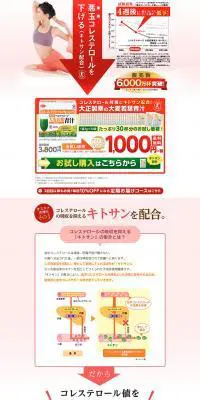 ヘルスマネージ キトサン青汁のLPデザイン（健康・美容食品・サプリ／グリーン系／信頼・安心系）PC版