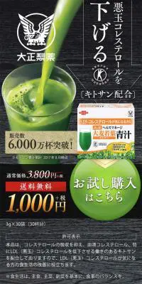 ヘルスマネージ キトサン青汁のLPデザイン（健康・美容食品・サプリ／グリーン系／信頼・安心系）スマホ版