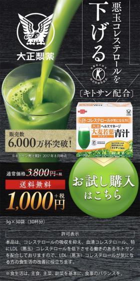 ヘルスマネージ キトサン青汁のLPデザイン（健康・美容食品・サプリ／グリーン系／信頼・安心系）スマホ版