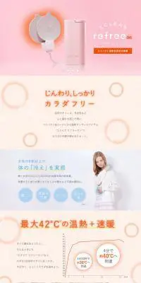 エクリア リフリーオンのLPデザイン（美容・健康機器／ピンク系／シンプル系）PC版