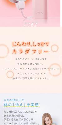エクリア リフリーオン