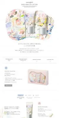 ナチュラルグラッセ　BASE MAKE COLLECTIONのLPデザイン（コスメ・化粧品・コンタクトレンズ／ホワイト系／かわいい系）PC版