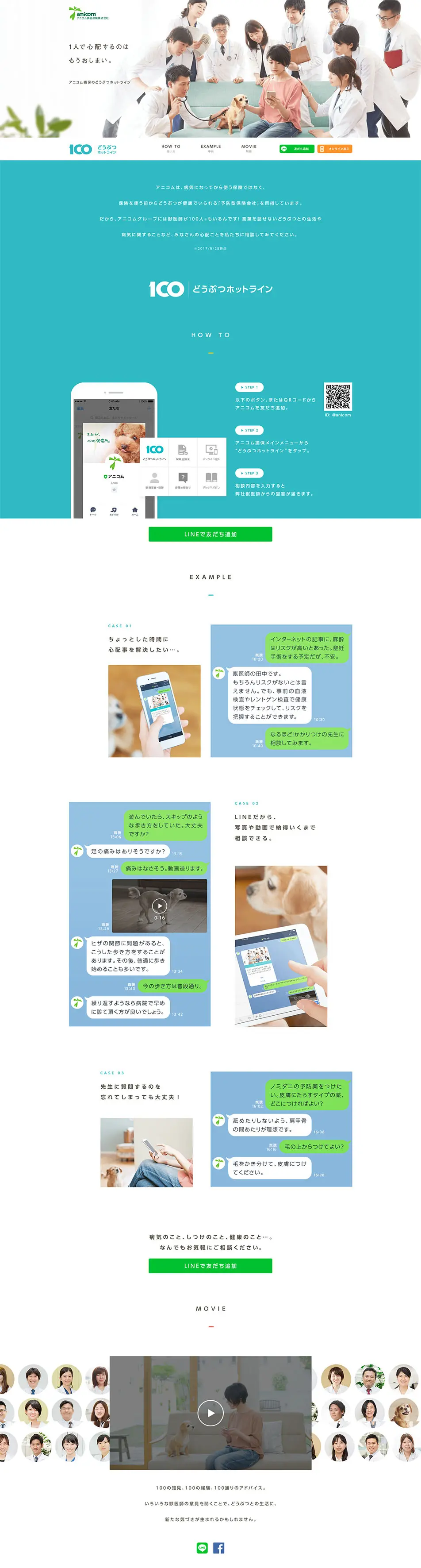Anicom Sonpo's Animal Hotline LP design (Services, Insurance, and Finance / Green tones / Simple) PC version