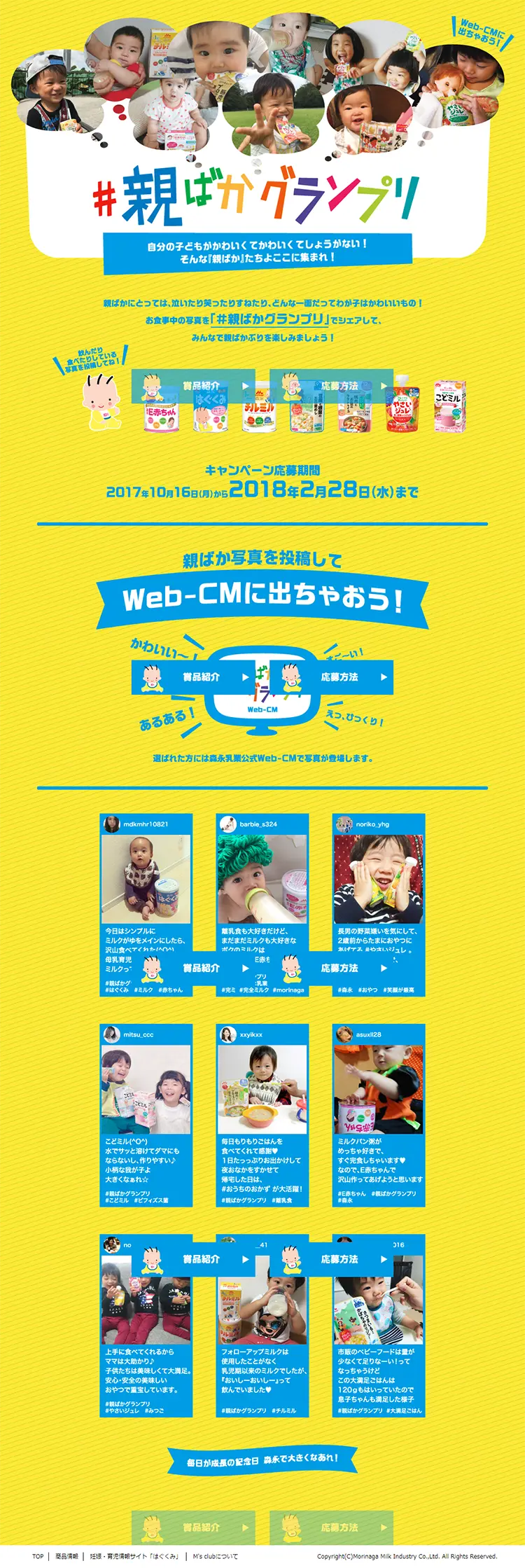 Parental Doting Grand Prix LP design (Services, Insurance, and Finance / yellow / Lively type) PC version
