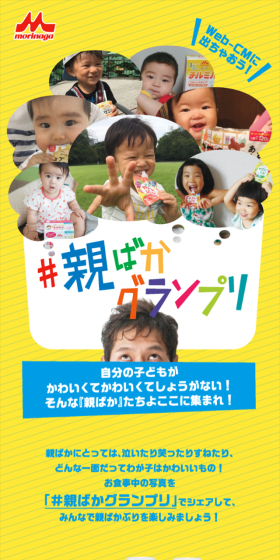 Parental Doting Grand Prix LP design (Services, Insurance, and Finance / yellow / Lively type) Mobile version