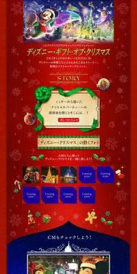 ディズニー・ギフト・オブ・クリスマスのLPデザイン（遊園地・テーマパーク・公園／ブルー系／にぎやか系）PC版