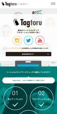 Tagtoru タグトル