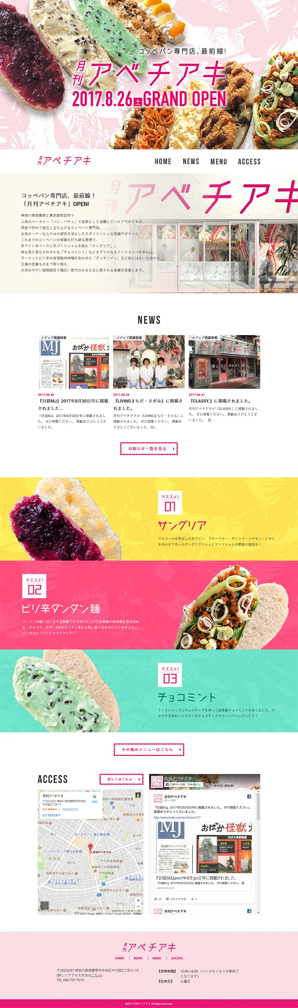 月刊アベチアキのLPデザイン（麺・パン・粉物／カラフル系／かわいい系）PC版