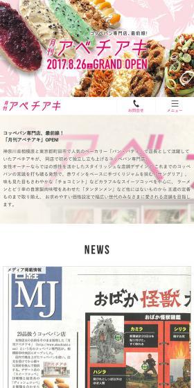 Monthly Abe Chiaki LP design (Noodles, Bread, and Flour-based Foods / Multi-color type / Cute style) Mobile version