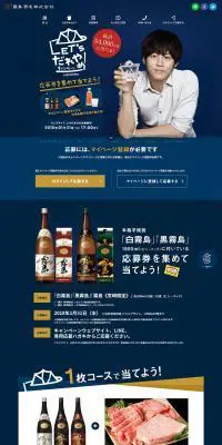 Let'sだれやめ!キャンペーンのLPデザイン（イベント・キャンペーン・ギフト／ブルー系／シンプル系）PC版