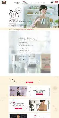 UCC ゴールドスペシャルのLPデザイン（飲料・お酒／ホワイト系／シンプル系）PC版