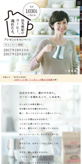 UCC Gold Special LP design (Beverages and Alcohol / White-based / Simple) Mobile version