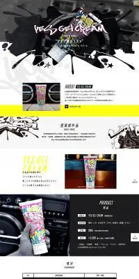 メンズコスメ【YES】ゲルクリームのLPデザイン（スキンケア・ボディケア・ヘアケア／ブラック系／かっこいい系）PC版