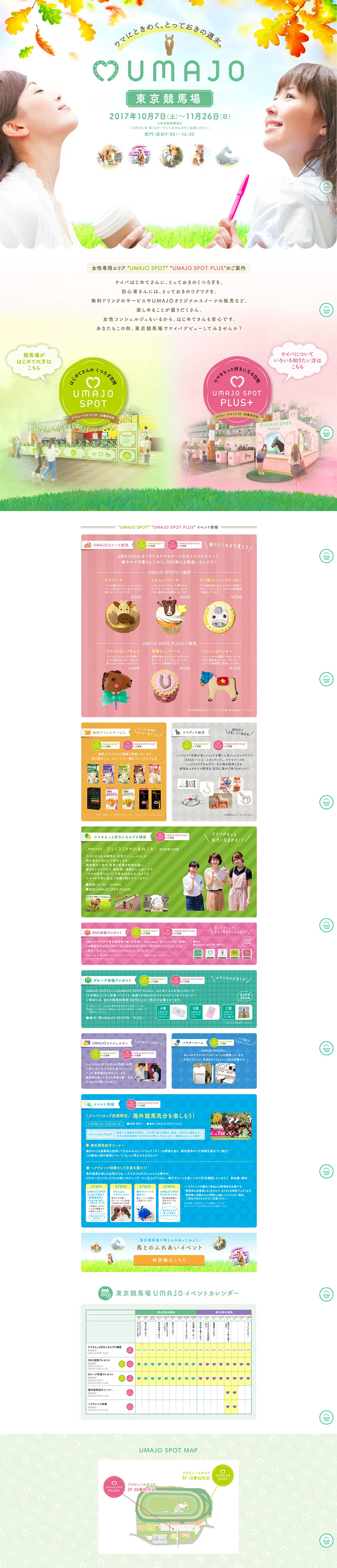 Nihon Chuo Keiba Kai LP design (Businesses, companies, stores / White-based / Cute style) PC version