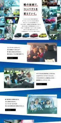 ダイハツポートのLPデザイン（車・バイク・自転車／カラフル系／シンプル系）PC版