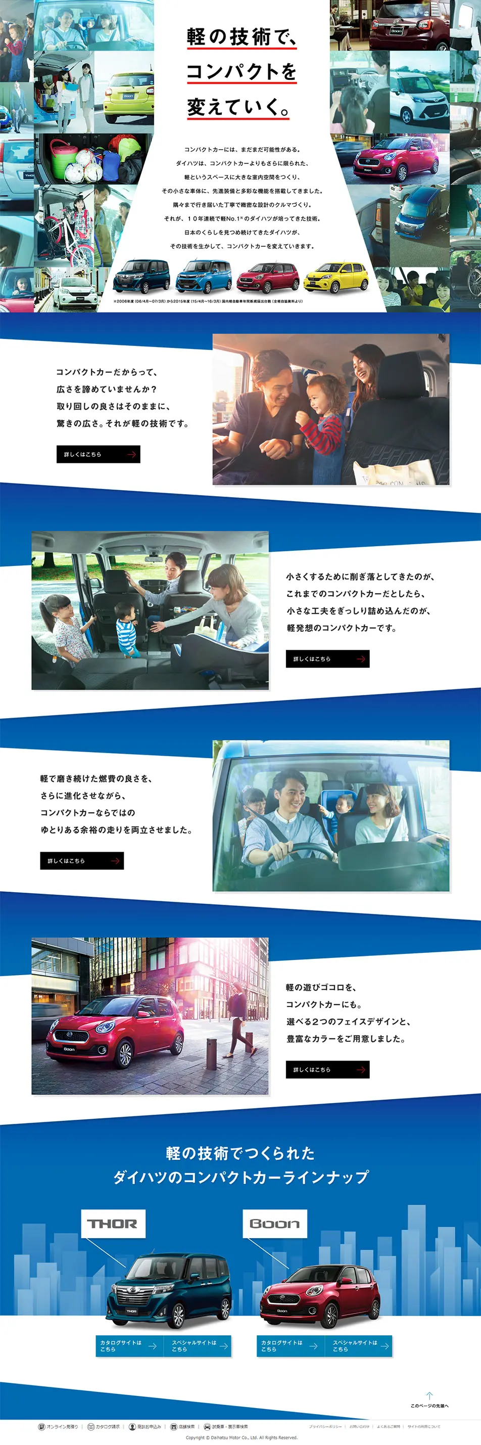 Daihatsu Port LP design (Cars, Motorcycles, Bicycles / Multi-color type / Simple) PC version